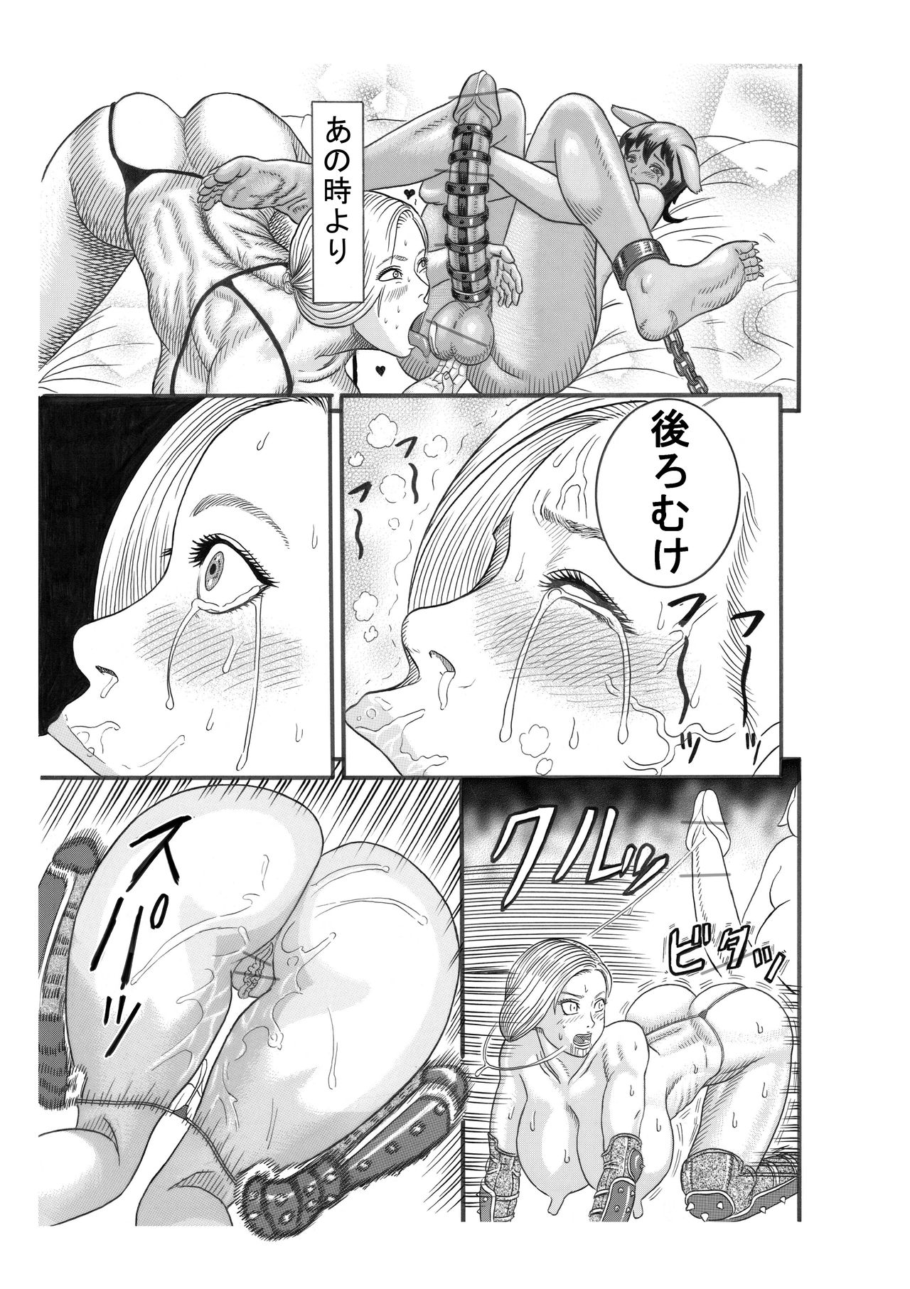 [Watanabe Tou (Watanabe Kenpo)] Butaningen no Ikenie page 33 full