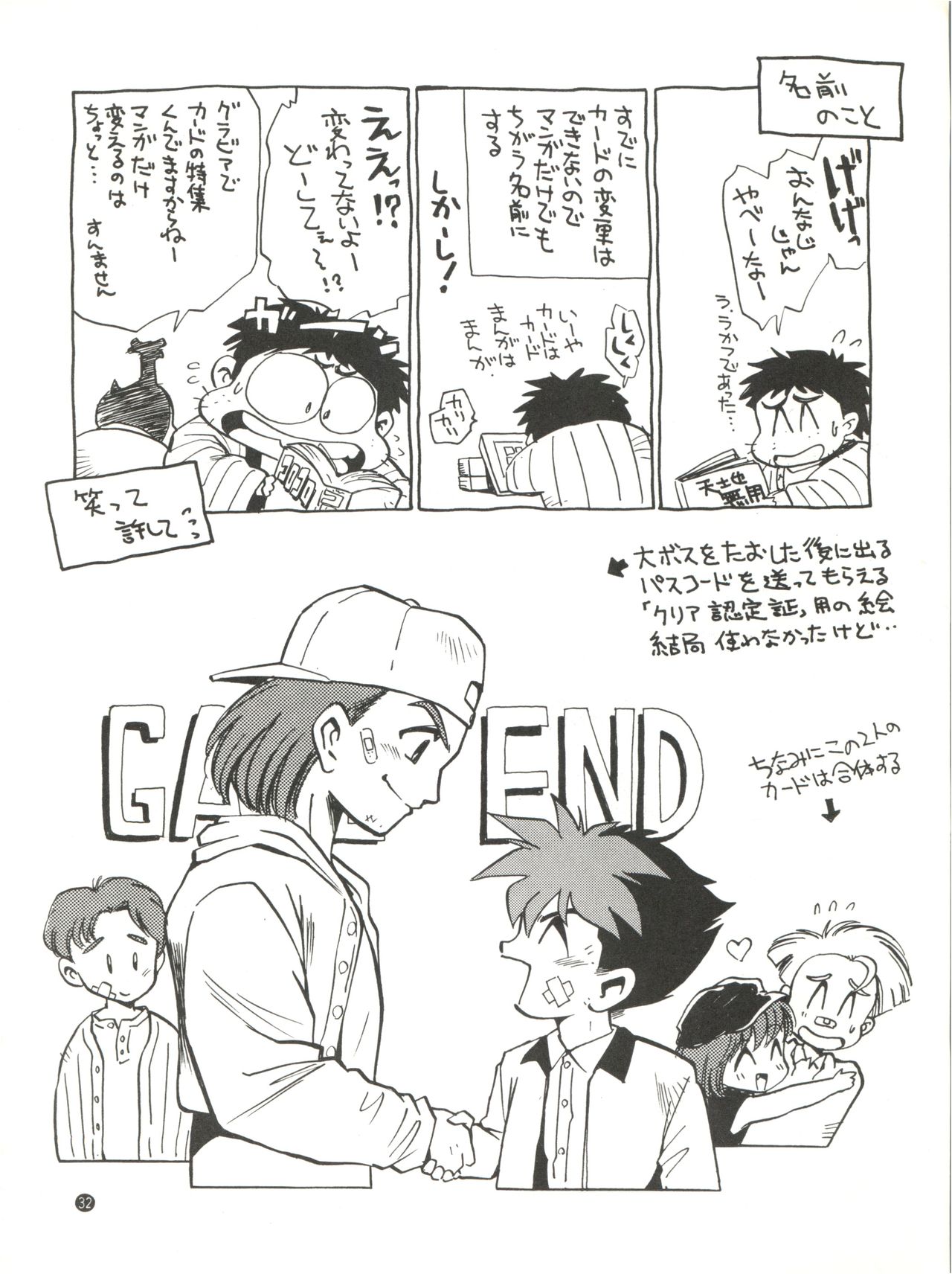 (C45) [Game Dome (Kamirenjaku Sanpei)] Konna ni Karakute Inca Teikoku Vol. 4 (Barcode Fighter) page 32 full