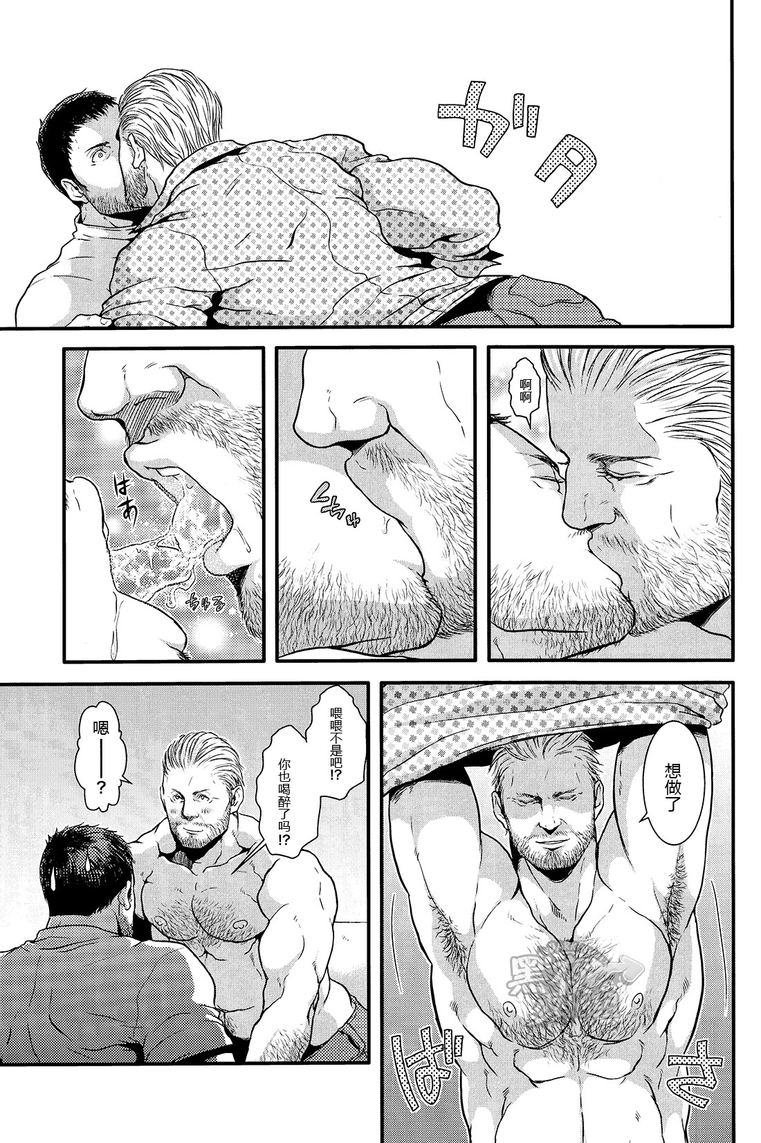 (C87) [Takeo Company (Sakura)] We Belong Together…? (Resident Evil) [Chinese] [黑夜汉化组] page 15 full