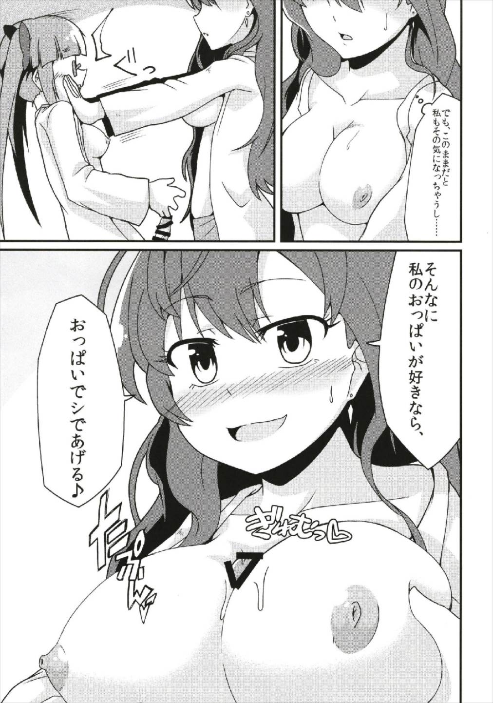 (C93) [LikeFairly (Arikawa Koba)] Ichinose Shiki no Jikken Report: Futanari Akiha kara no Seieki Sesshu (THE IDOLM@STER CINDERELLA GIRLS) page 21 full