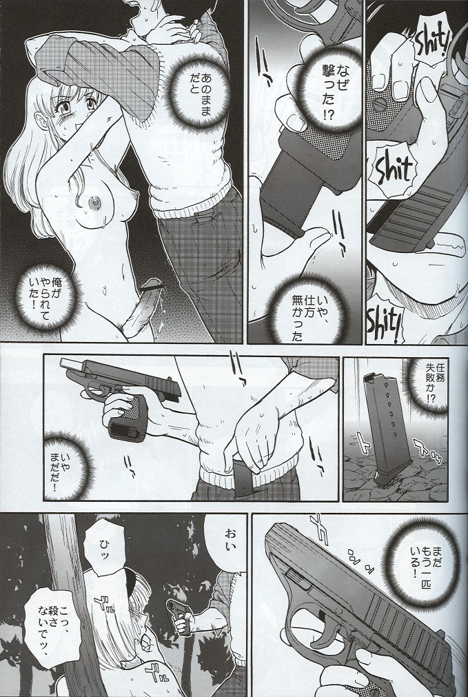 (SC33) [Behind Moon (Q)] Dulce Report 7 page 32 full