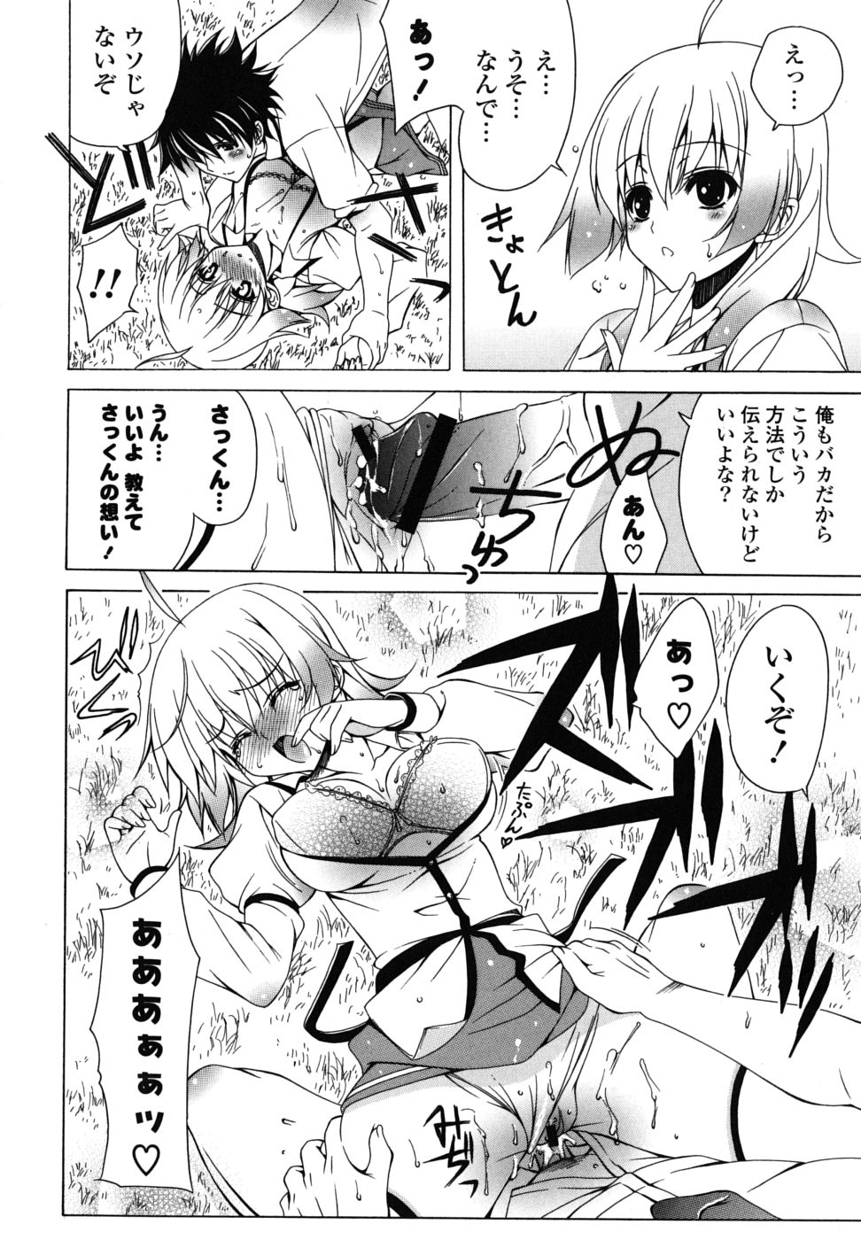 [Lapis Lazuli] Nakadashi HAPPY END Shugi page 31 full
