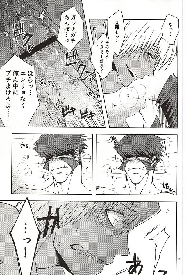 (Ikai Toshi no Arukikata 2) [Natural Highs (Yuu)] MORE THAN ANYONE (Kekkai Sensen) page 27 full