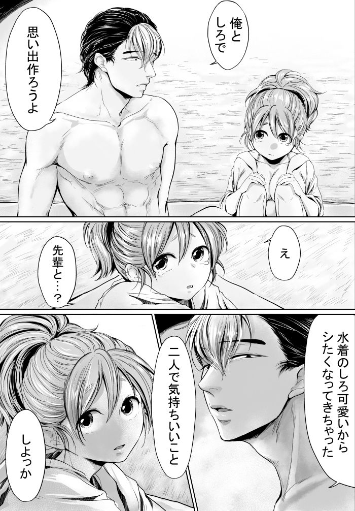 [さくたろう] Ⅽ93無料配布本 [Digital] page 7 full