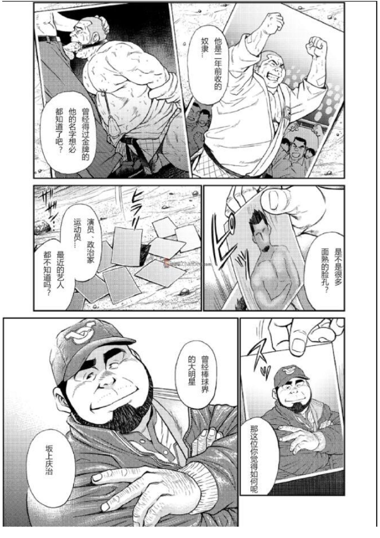 [BIG GYM (Fujimoto Gou, Toriki Kuuya)] Okinawa Slave Island 03 [Chinese] page 9 full