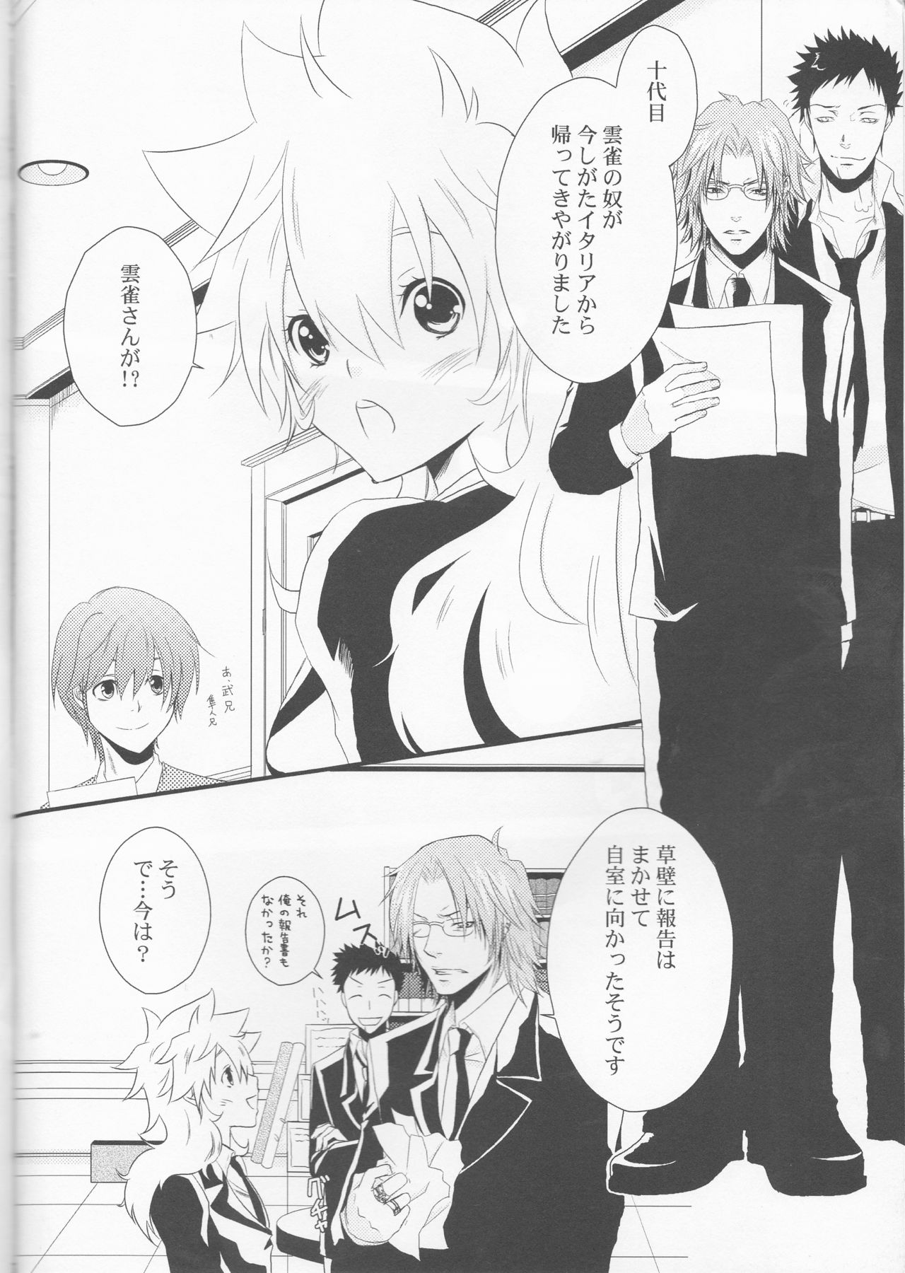 (Zenkoku R3) [Alles (Ippa)] Dimorphotheca (Katekyo Hitman REBORN!) page 6 full