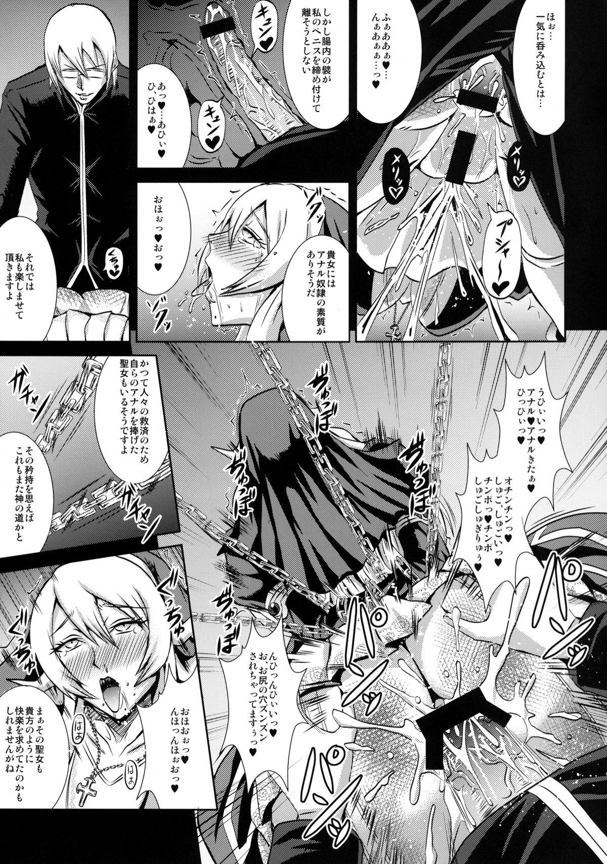 [MEAN MACHINE (Mifune Seijirou)] Chijoshin Raisan (Queen's Blade Rebellion) [Digital] page 10 full