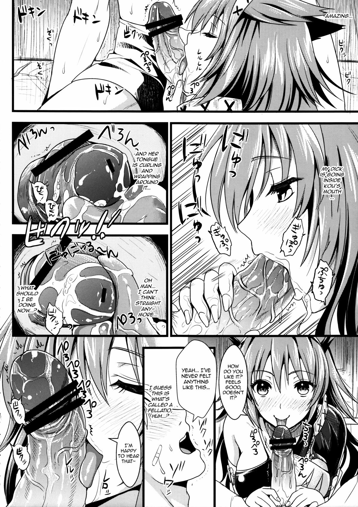 (C80) [YURIRU-RARIKA (Kojima Saya, Lazu)] KOU (Monster Hunter) [English] [Ero Manga Girl + FUKE] page 17 full