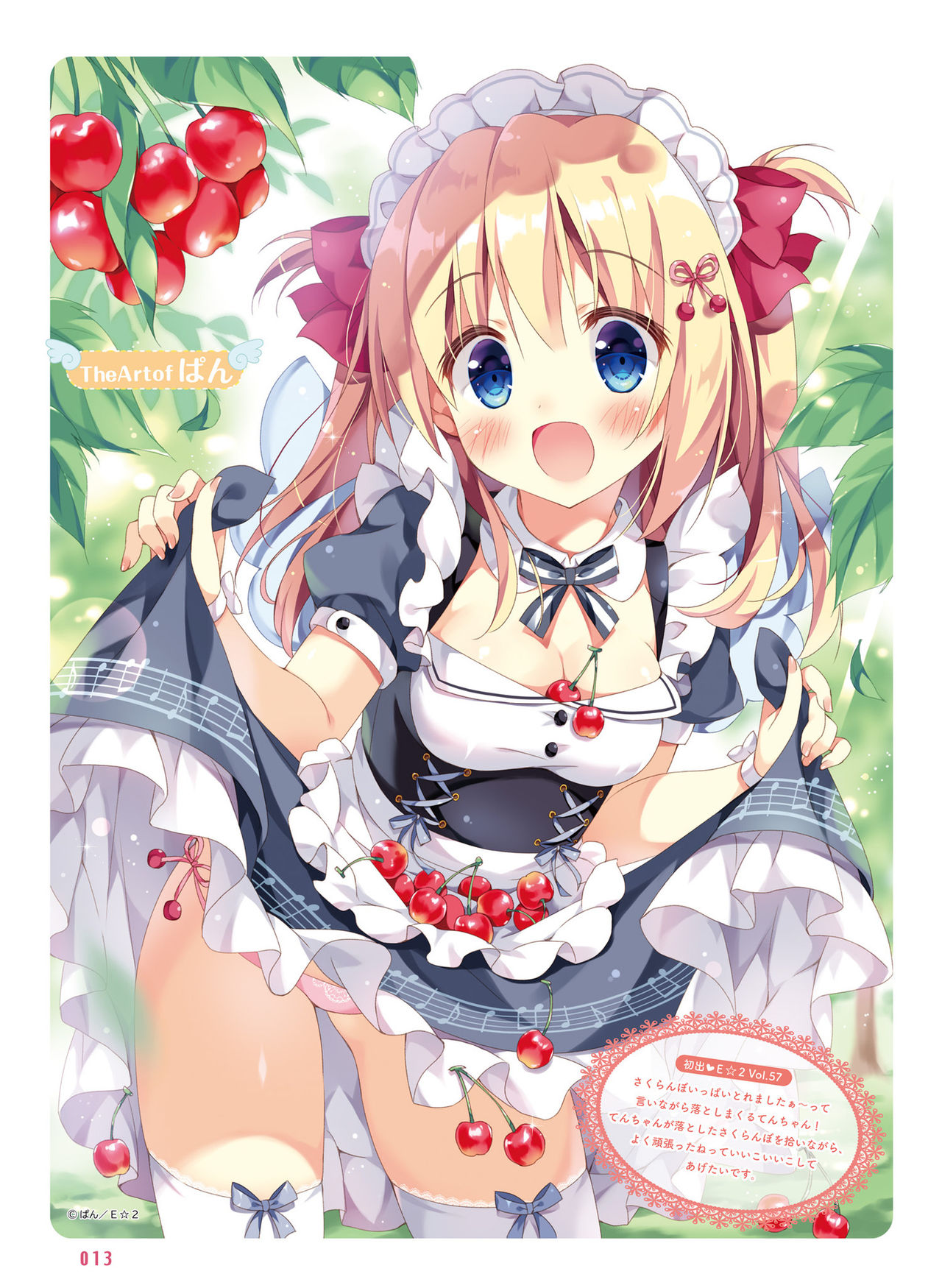 Dengeki Moeoh 2020-08 [Digital] page 16 full