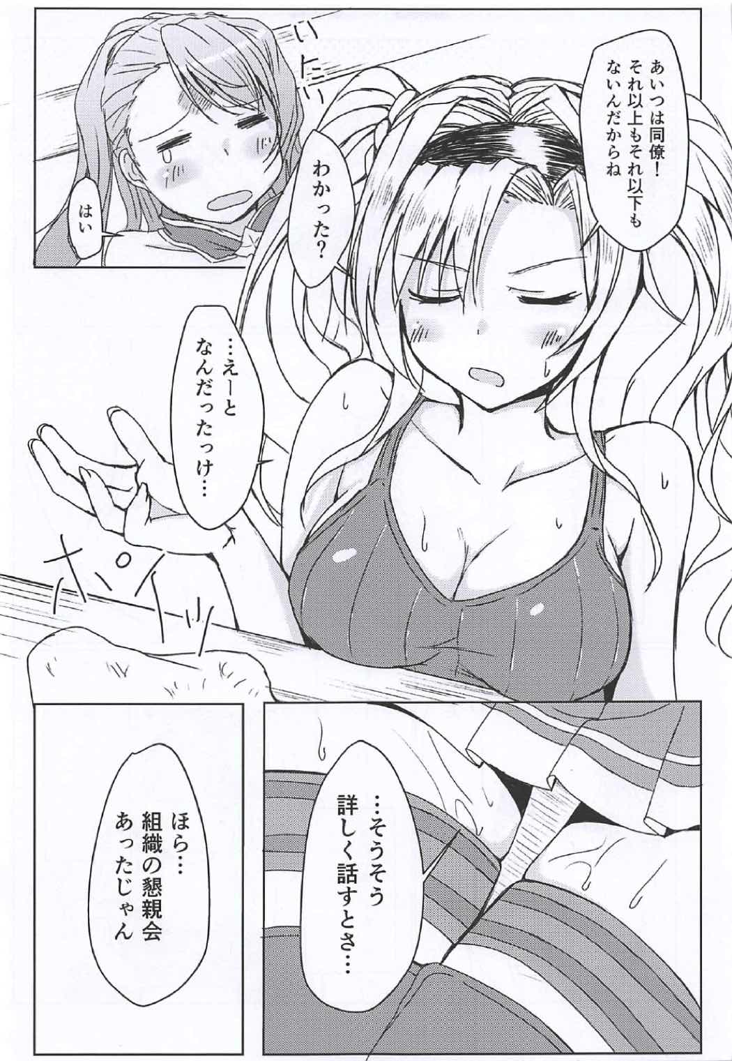 (COMIC1☆11) [Chibinekoya (Nekoya)] Yotta Zeta ni Osoware ○○○ Shichau Hon (Granblue Fantasy) page 4 full