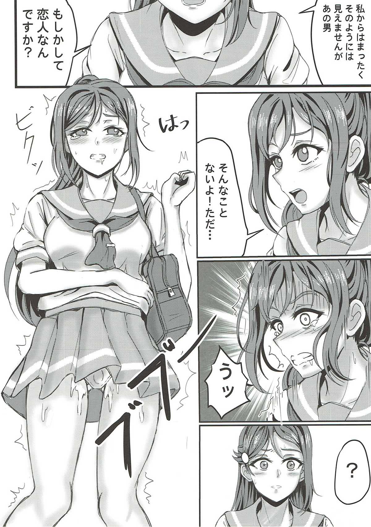 (C92) [ALPACA Unit (RushSoldier)] Kabe no Mukou (Love Live! Sunshine!!) page 11 full