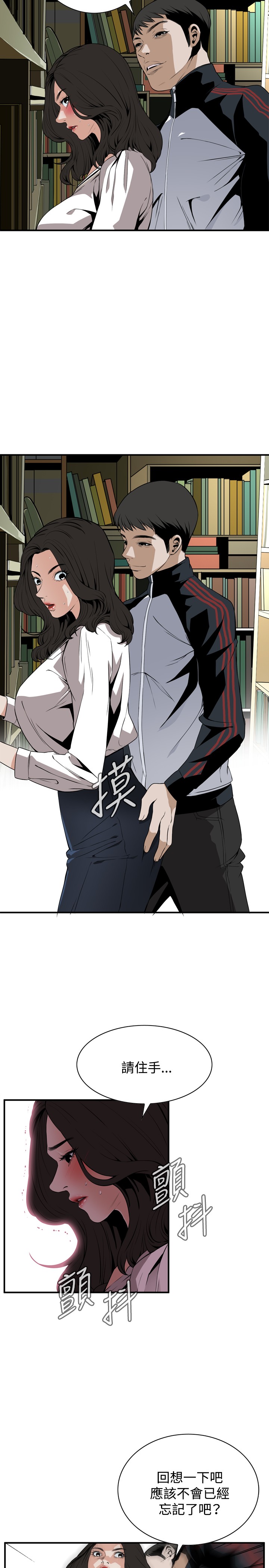 Take a Peek 偷窥 Ch.39-42 [Chinese] page 32 full