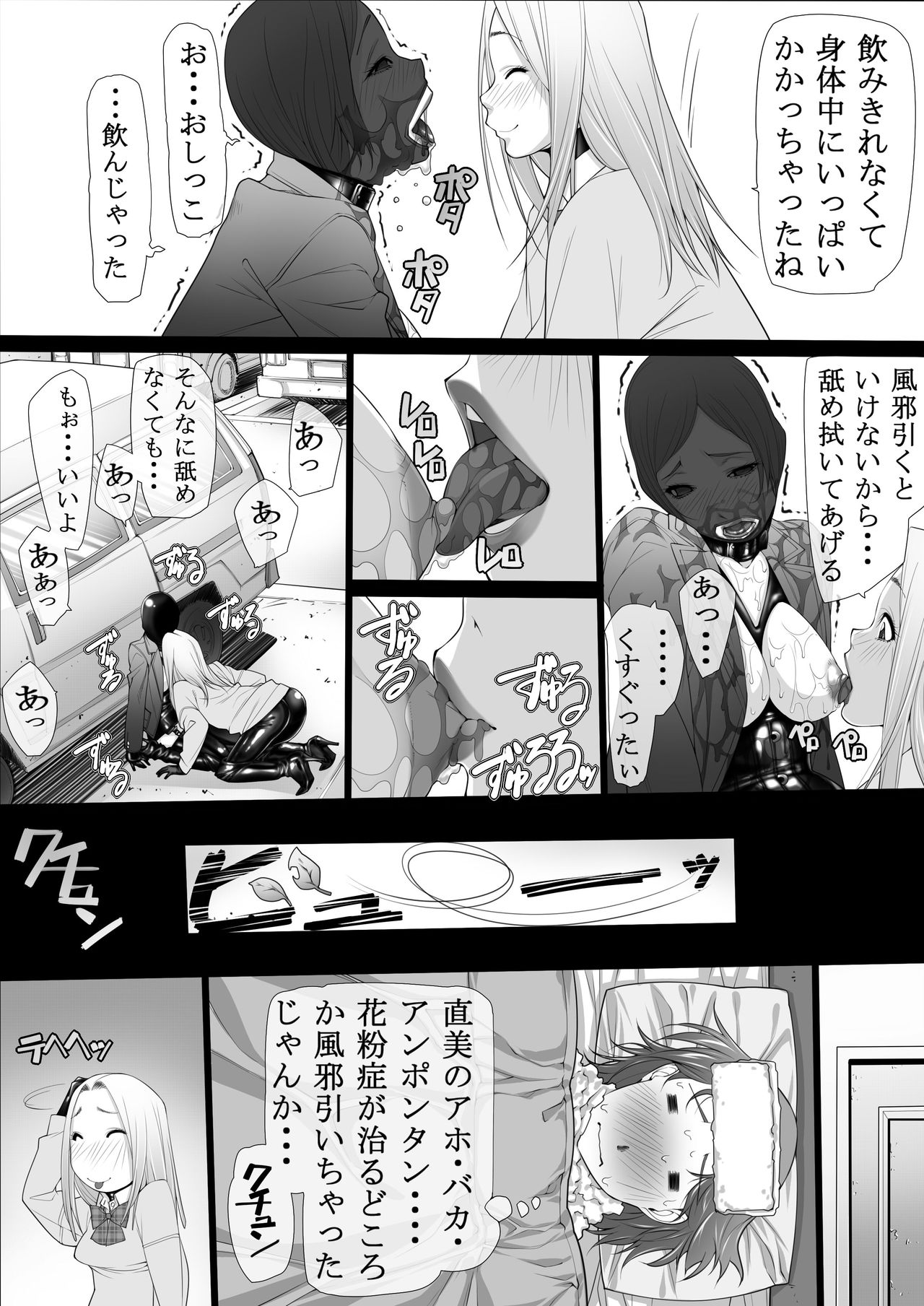 [Kudamono Monogatari (Kuroishi Ringo)] Konkou 03 (Digital) page 22 full