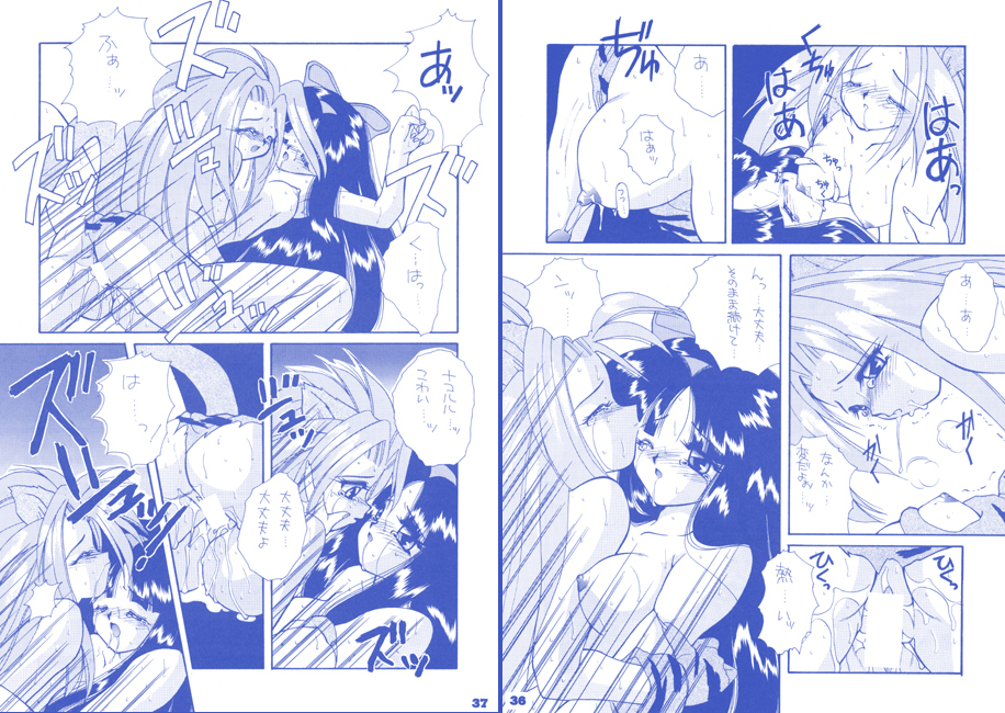 [Mozukuya] Rin + Omake page 17 full