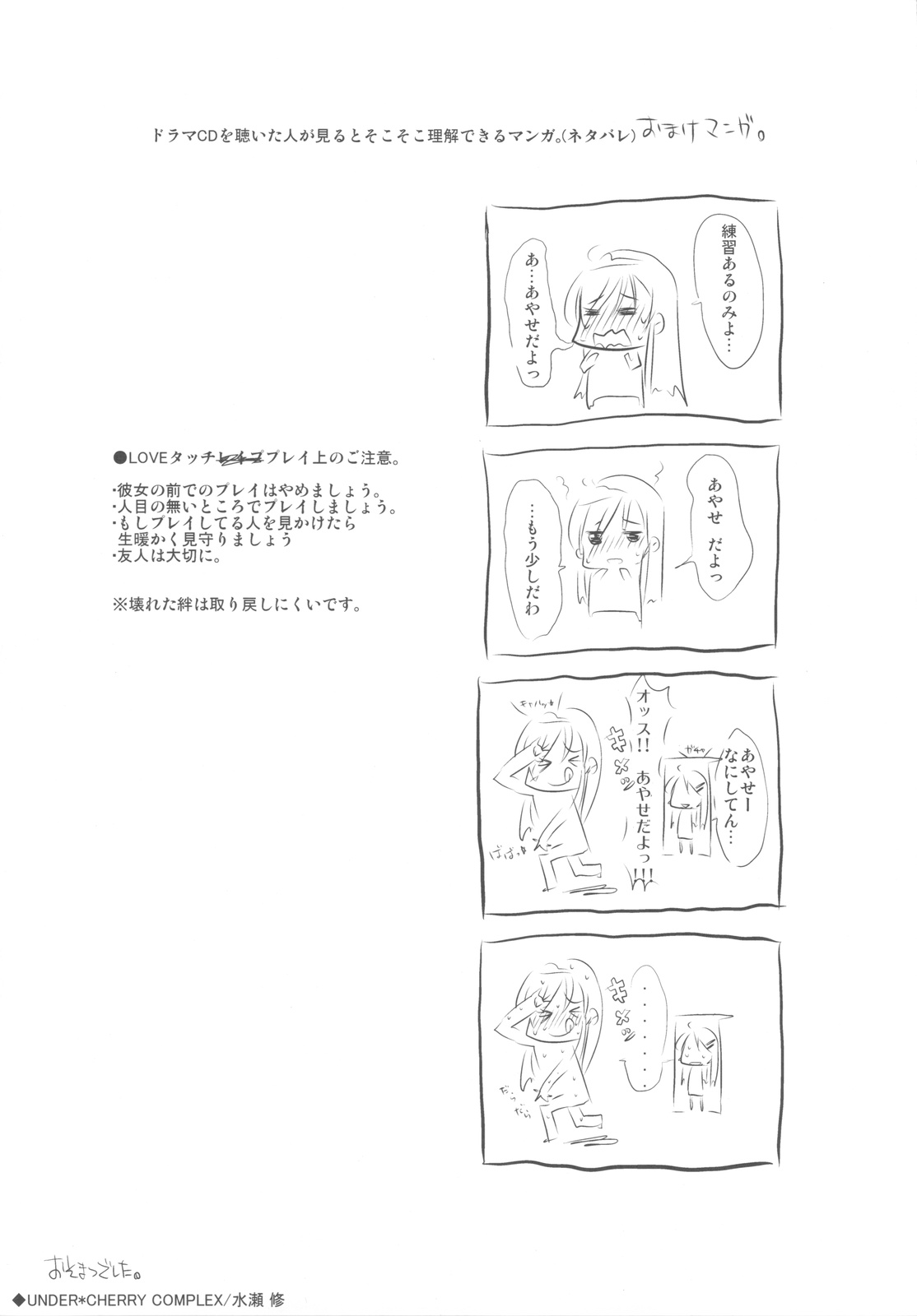 (COMIC1☆4) [DROP DEAD!! (Minase Syu)] UNDER*CHERRY COMPLEX!! (Ore no Imouto ga Konna ni Kawaii Wake ga Nai) page 15 full