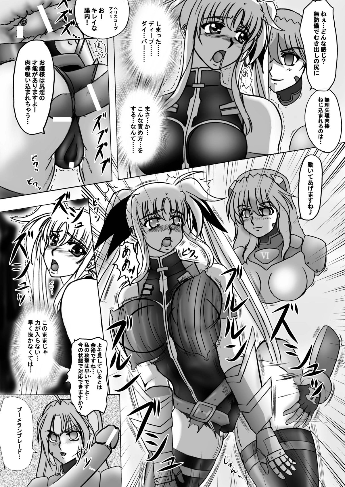 [Tekkyuu Chain (Kirimomi Shoot)] Take a Fate (Mahou Shoujo Lyrical Nanoha [Magical Girl Lyrical Nanoha]) page 10 full