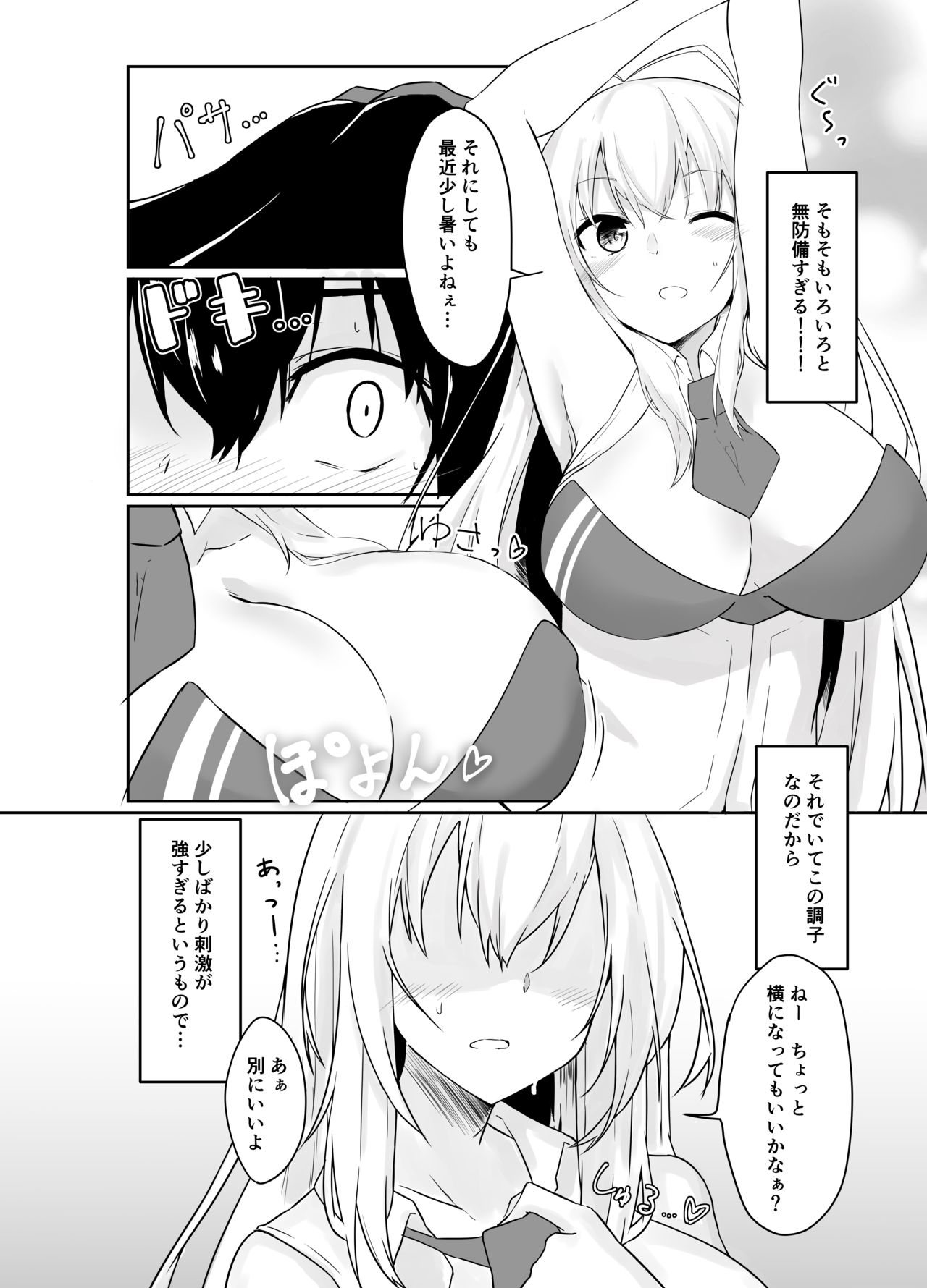 [Kagutsukitei (Usaotome)] TSURUMAKI SWEETYTIME ~Tsurumaki Maki to Sugosu Amai Jikan~ (VOICEROID) [Digital] page 5 full