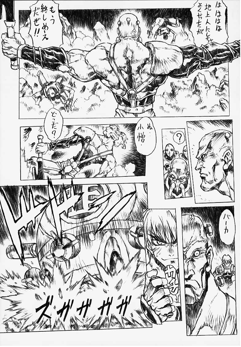 (C56) [Nakayohi Mogudan (Mogudan)] Chou Soreyuke! Melfina-san Kanseiban (Seihou Bukyou Outlaw Star) page 10 full