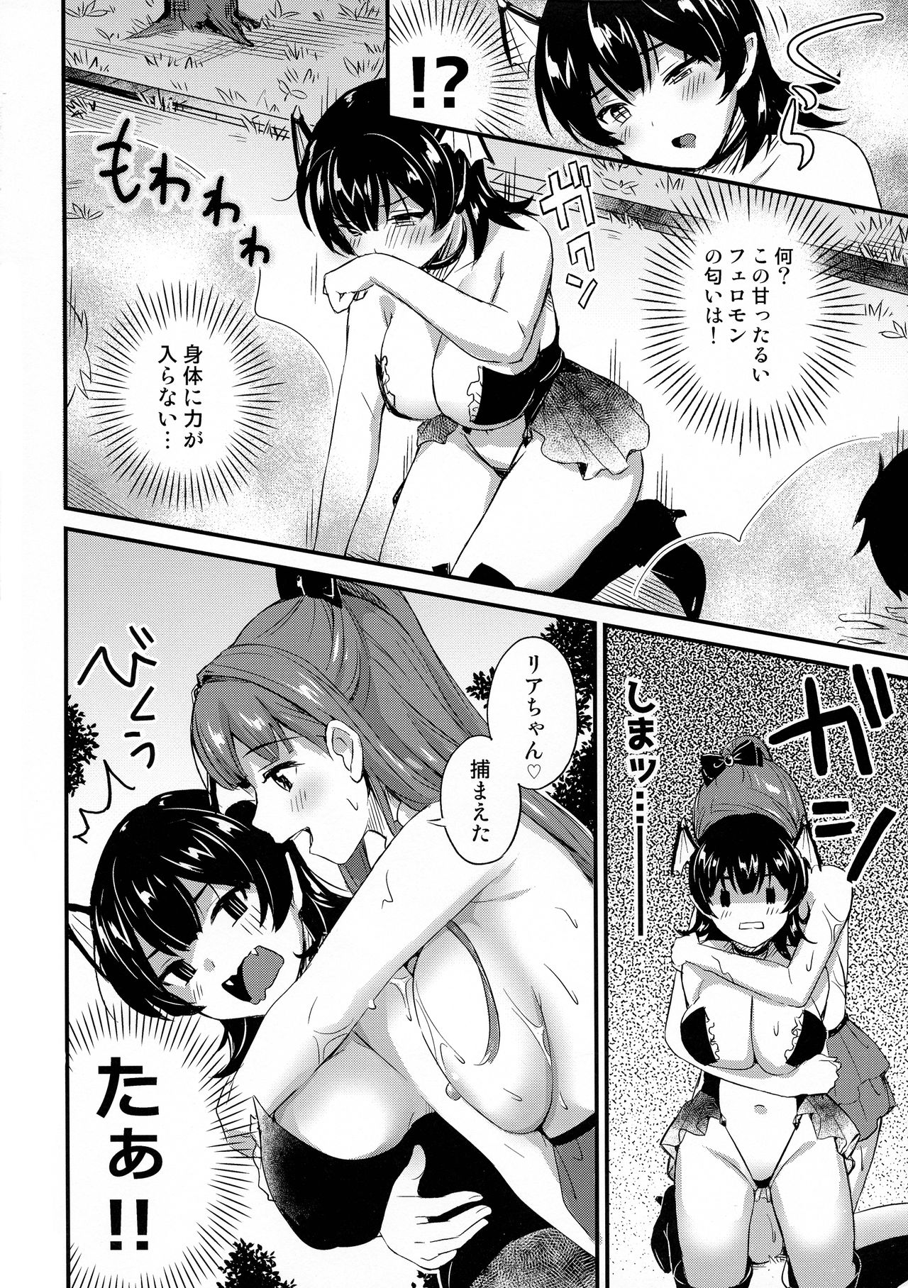 (C97) [macdoll (Shijou Mako)] Futanari Twins 2 page 16 full