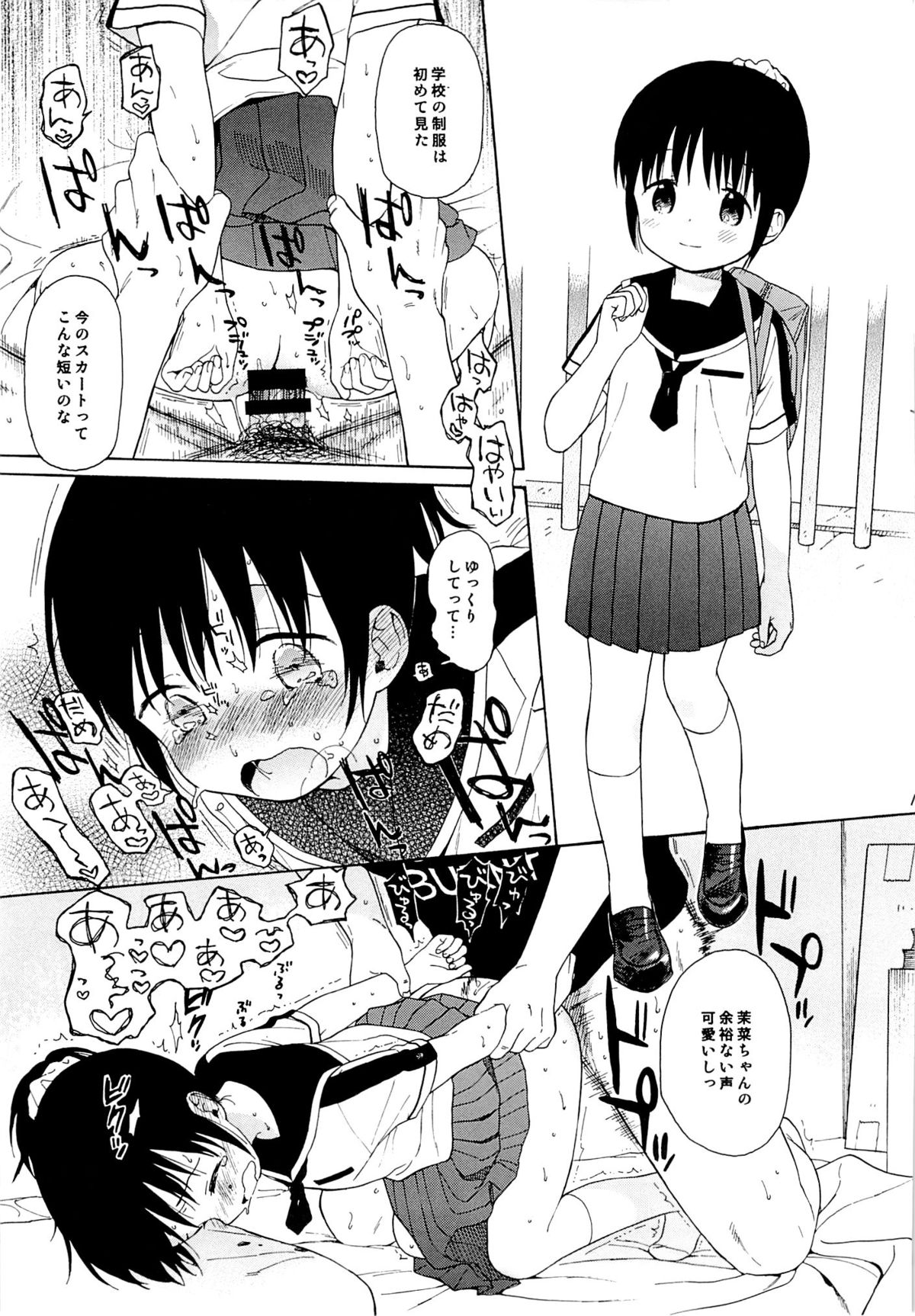 (C85) [fuka fuka (Sekiya Asami)] in the milk 2 page 18 full