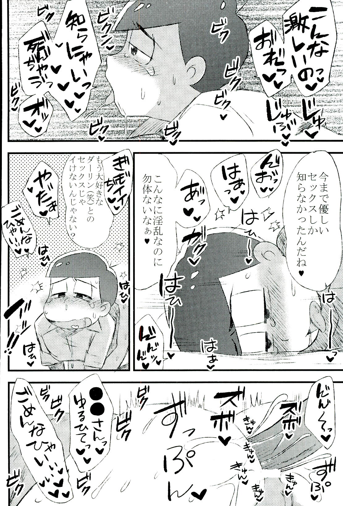 (CCOsaka104) [MUSIC TIGER (Miyao)] Mushoku, Doutei, Hi Shojo (Osomatsu-san) page 24 full