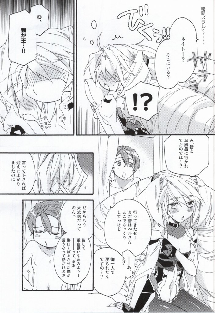 (COMIC1☆8) [ABLISS (Mei)] Slowly but Surely (Kyoukai Senjou no Horizon) page 10 full