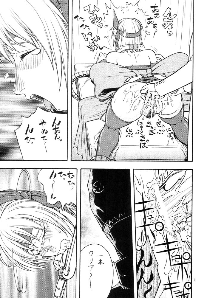 (C61) [From Japan (Aki Kyouma)] FIGHTERS GIGAMIX FGM Vol.14 (Dead or Alive) page 10 full