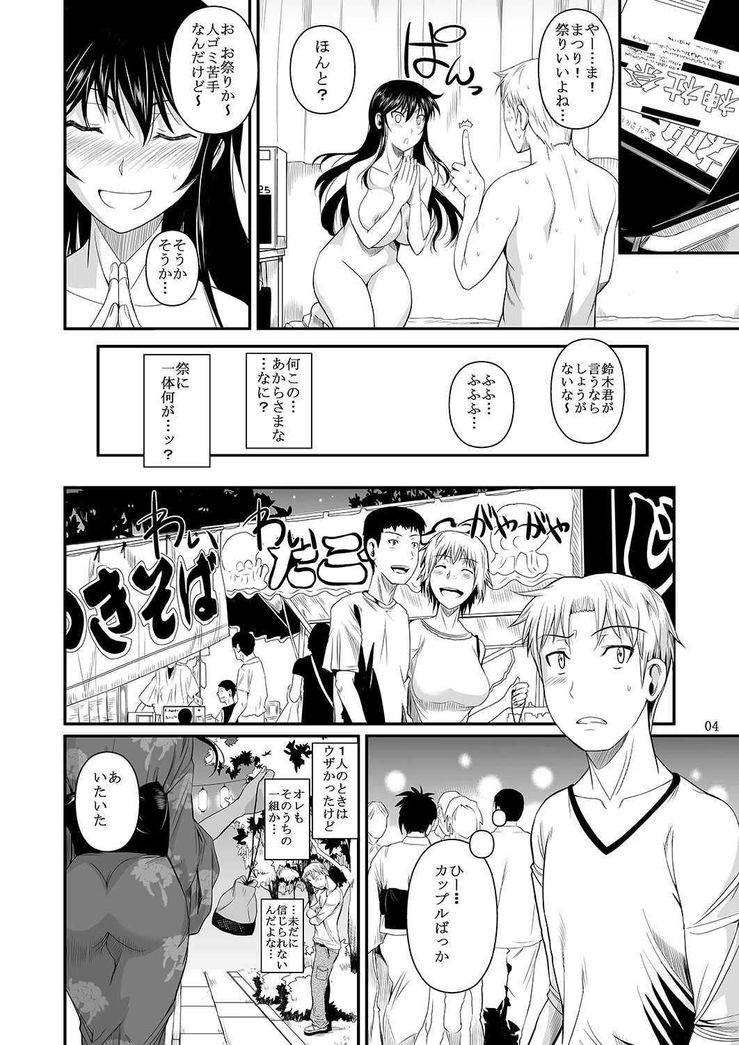 [Shoot The Moon (Fuetakishi)] Fukuyama-san Ge Nandemo Shite kureru Boku dake no Kanojo [Digital] page 37 full