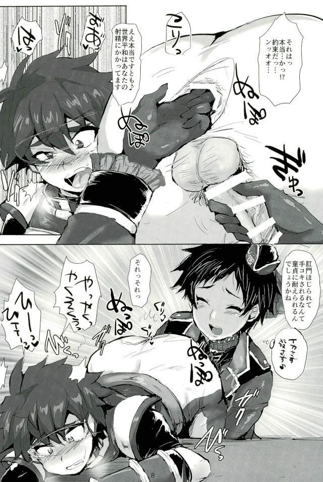 (Futaket 13) [Ani ga Saru (Takashi)] Ryuusei Red VS Aku no Onna Kanbu ♂ (Ensemble Stars!) page 6 full