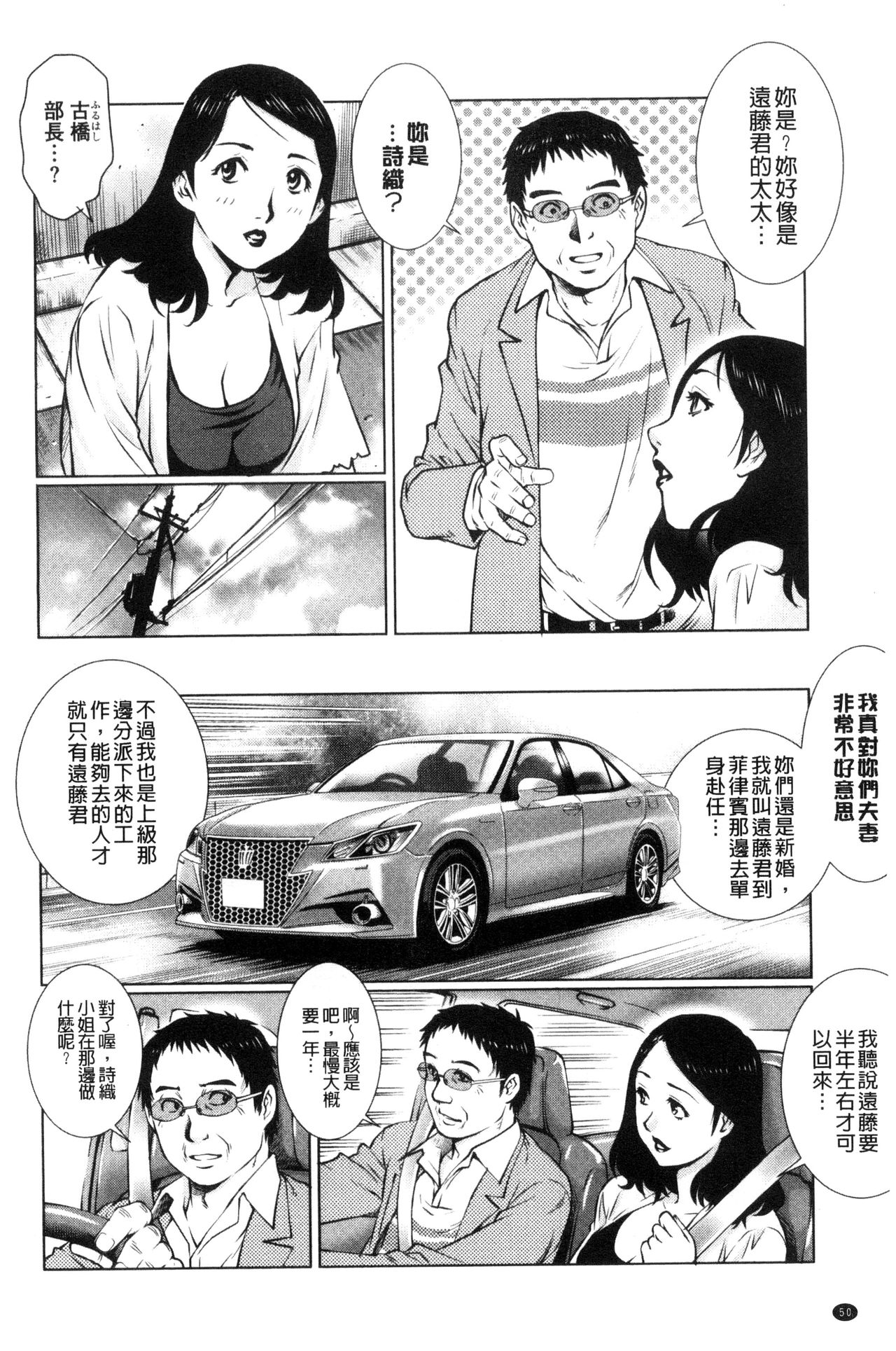 [Yanagawa Rio] Netorare Aigan Tsuma | 奪愛偷情愛玩妻 [Chinese] page 53 full