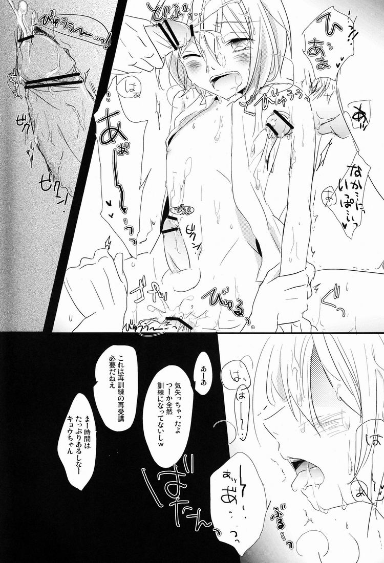(Shota Scratch 15) [Esc. (Haru)] Kyou-kun ga Naki Nagara Crush Rush Cancel Sarete Saikunren Uketeru Gazou Kudasai (Cardfight!! Vanguard) page 12 full