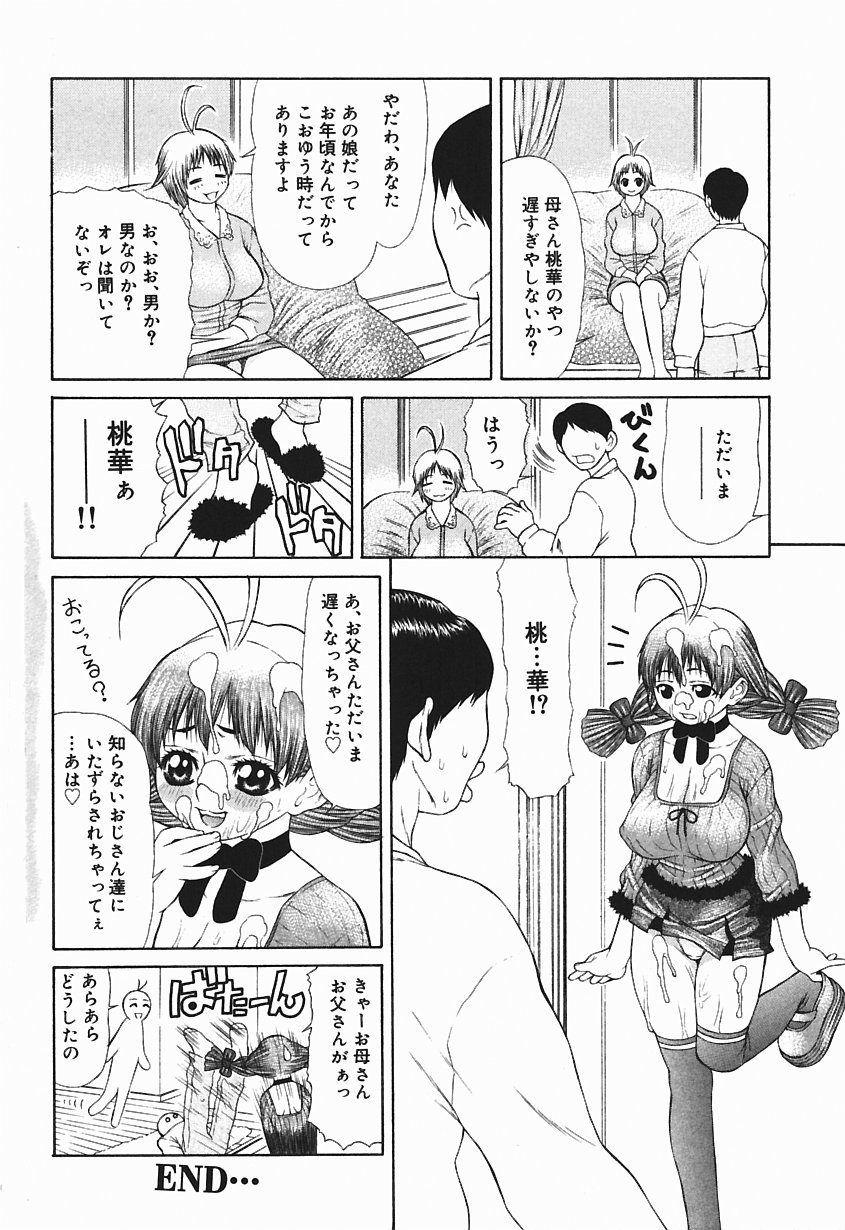 [Sasamine Hidetoshi] Bakunyuukko Tengoku!! page 22 full