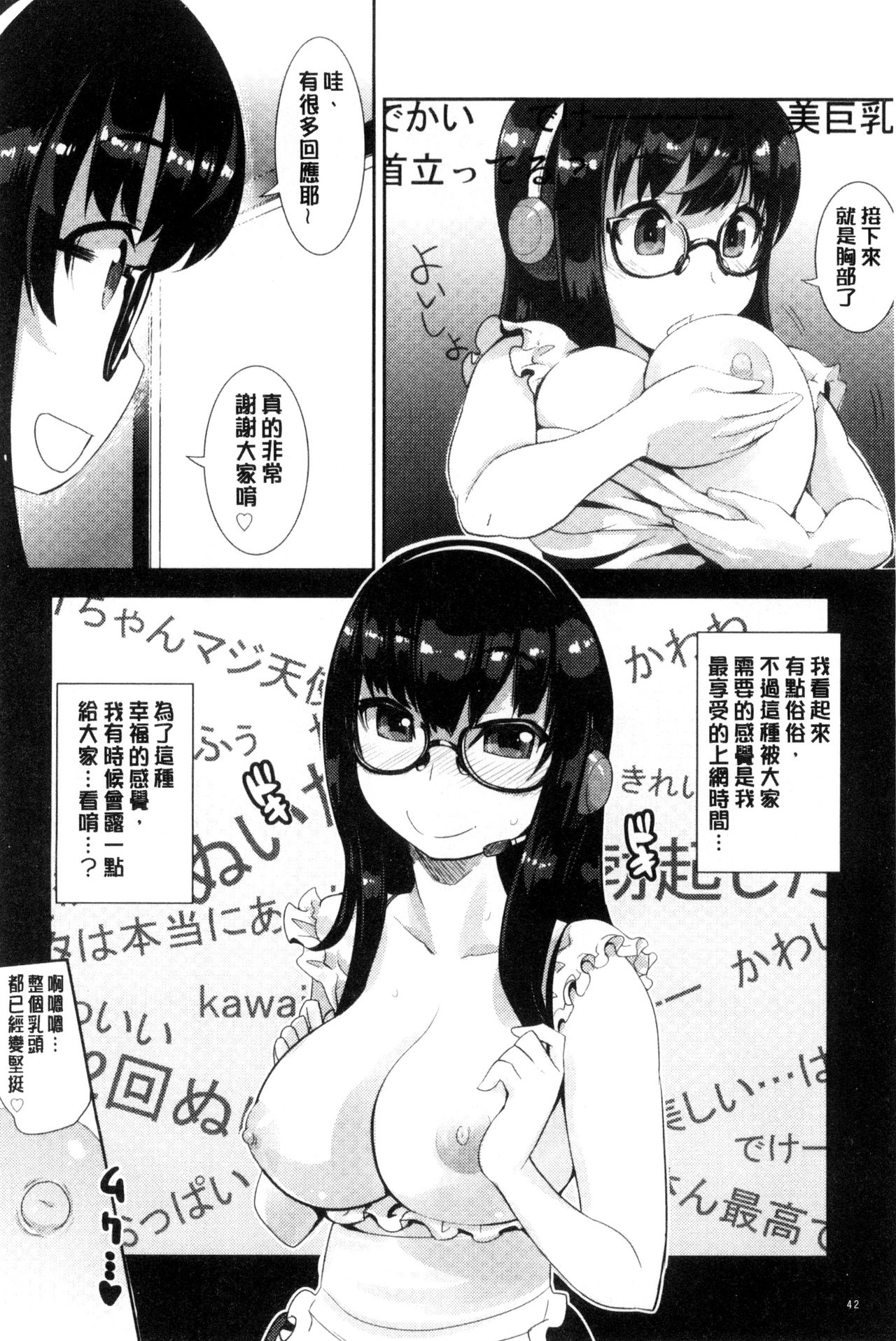 [Moritaka Takashi] Onnanoko Hatsujouchuu | 可愛的女孩發情中 [Chinese] page 44 full