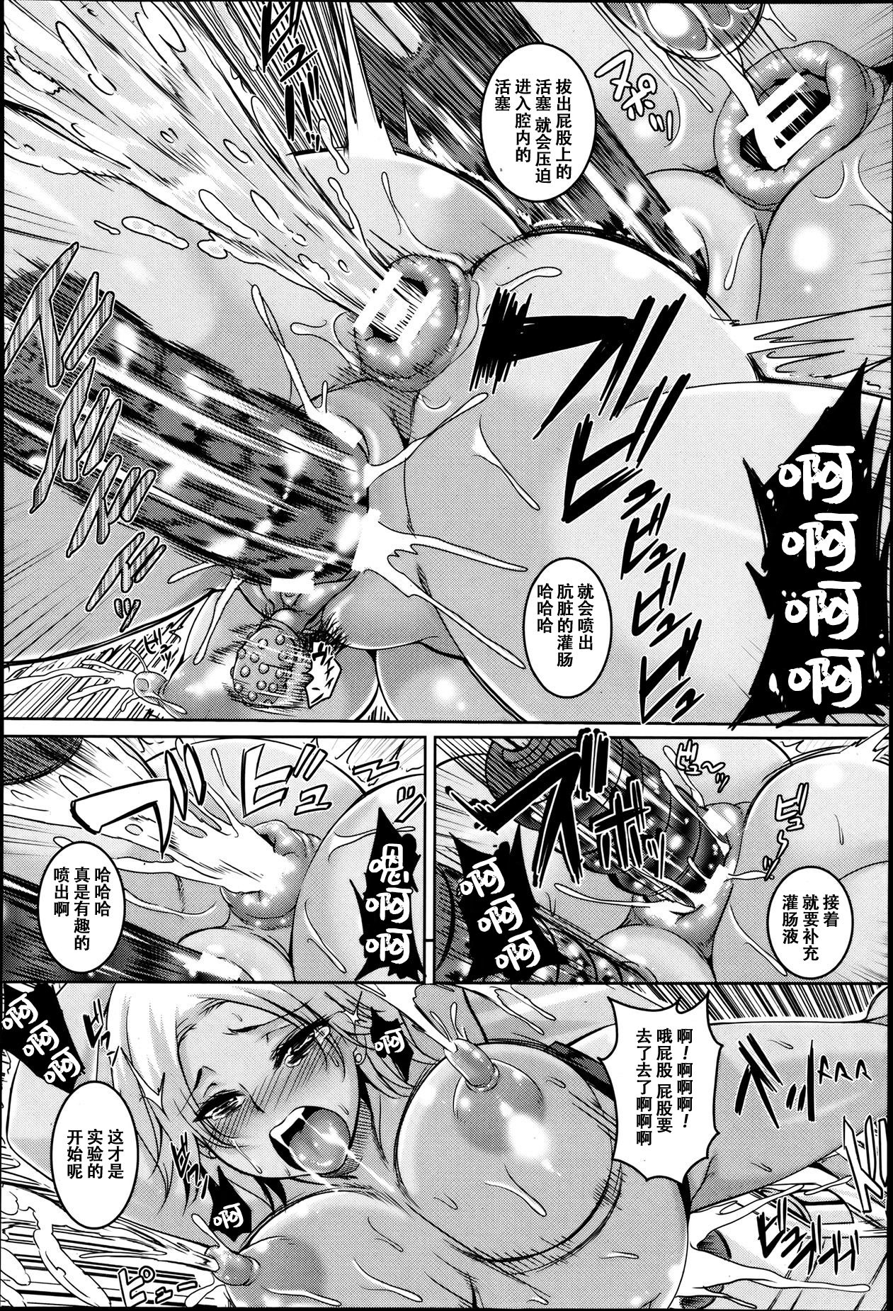 [Kazuhiro] Mashiniki Jigoku ~Tettei Ryoujoku Hakai~ (Angel Club MEGA Vol. 18) [Chinese] [不可视汉化] page 12 full