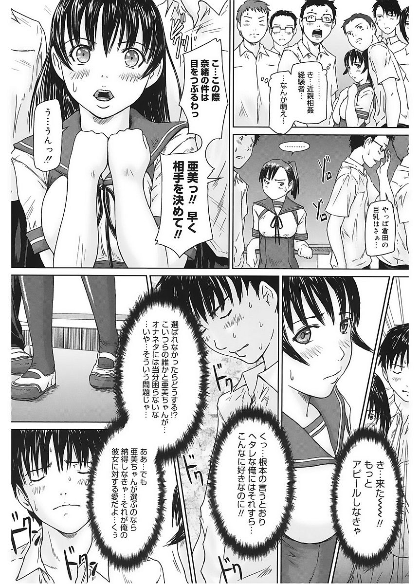 [Anthology] Core Colle Vol. 5 Rankou Hen [Digital] page 14 full