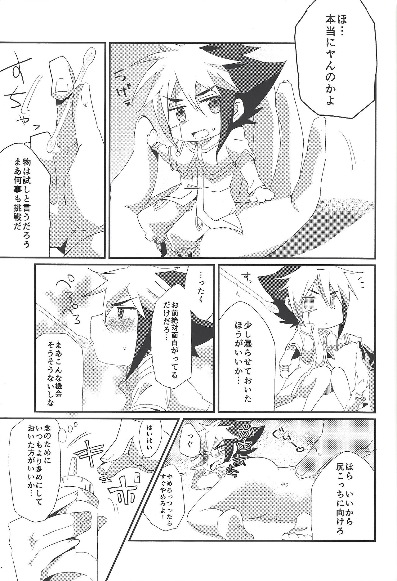 (Sennen Battle Phase 7) [Figure 4 (Yadzu)] Minimamu chanpion (Yu-Gi-Oh! ZEXAL) page 8 full