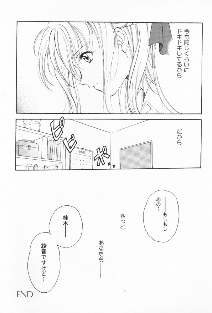 (C55) [Kyougetsutei (Miyashita Miki)] Dennou Shoujo Kei page 49 full