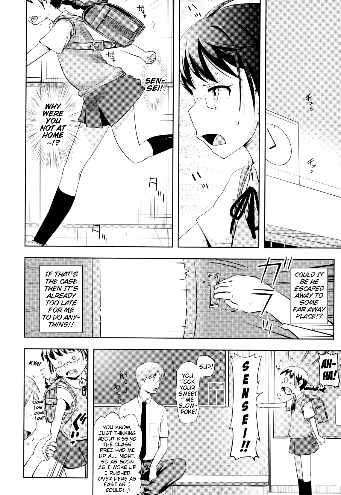 [Yam] Onii-chan no Suki ni Shite!? Ch. 1-6 [English] {Mistvern} page 82 full