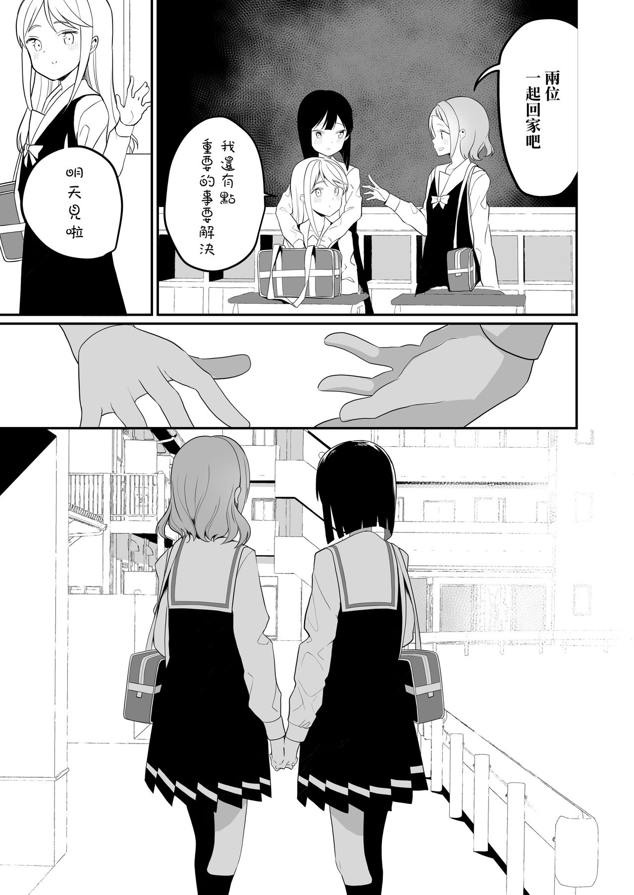 [House Saibai Mochi (Shiratama Moti)] Succubus no Yuri na Hanashi | 魅魔之间的百合故事 [Chinese] [章鱼个人汉化] [Digital] page 37 full