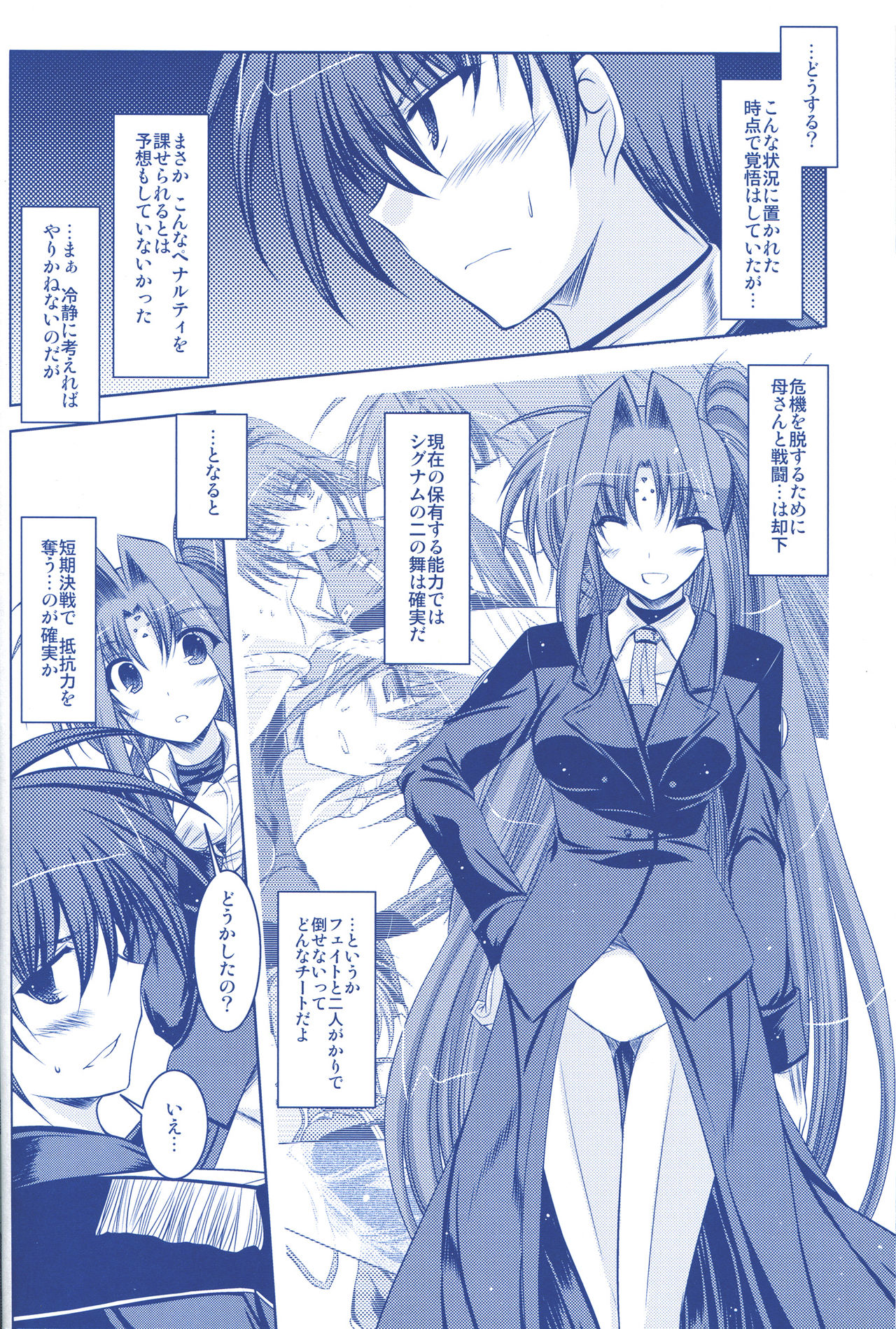 (C74) [ELHEART'S (Ibuki Pon)] ANOTHER FRONTIER 02 Magical Girl Lyrical Lindy-san #03 (Magical Girl Lyrical Nanoha StrikerS) page 13 full