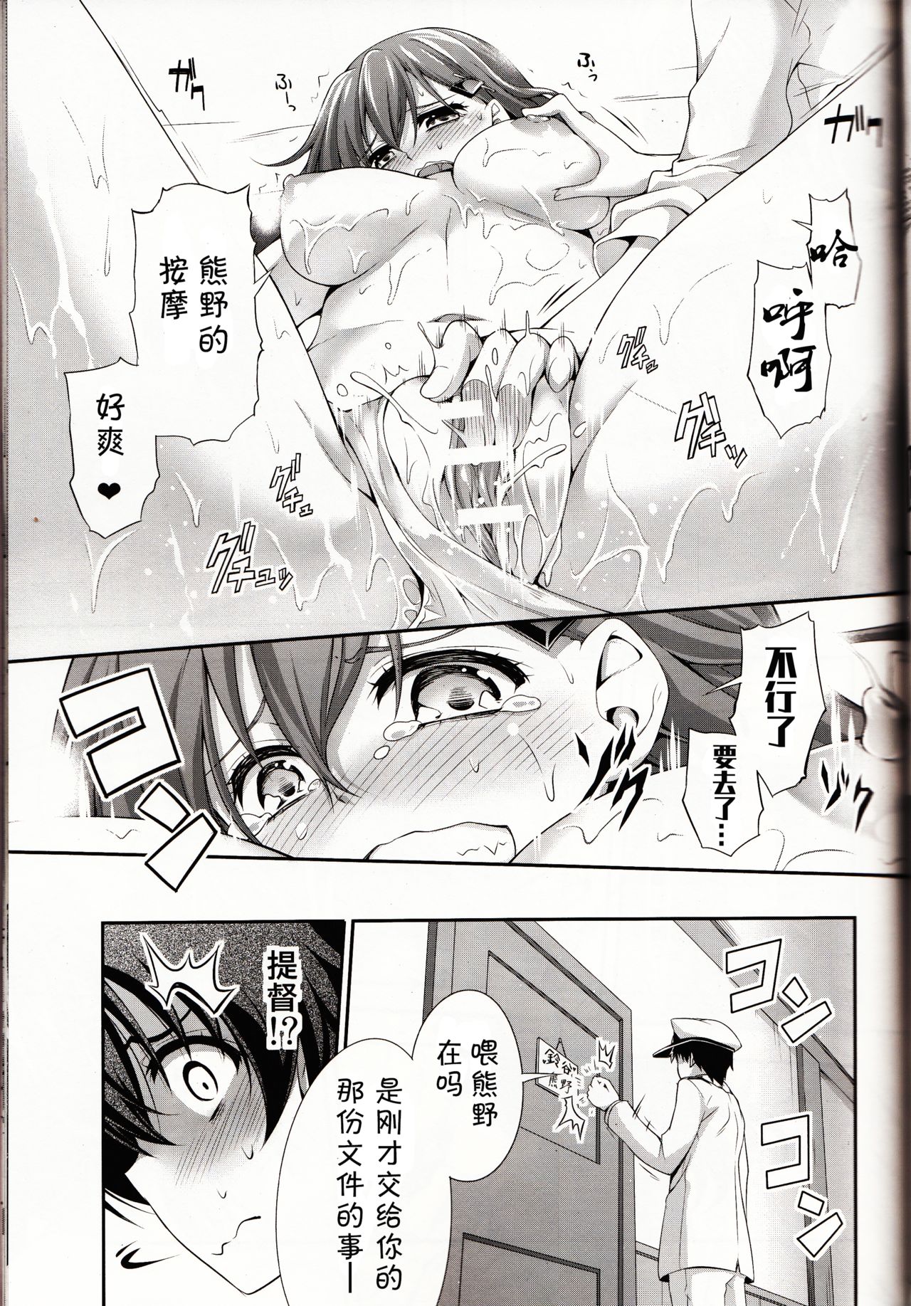 (C87) [Zattou Keshiki (Okagiri Shou)] Hanachiru Otome 2 -Toro Toro ni Shite- (Kantai Collection -KanColle-) [Chinese] [v.v.t.m汉化组] page 17 full