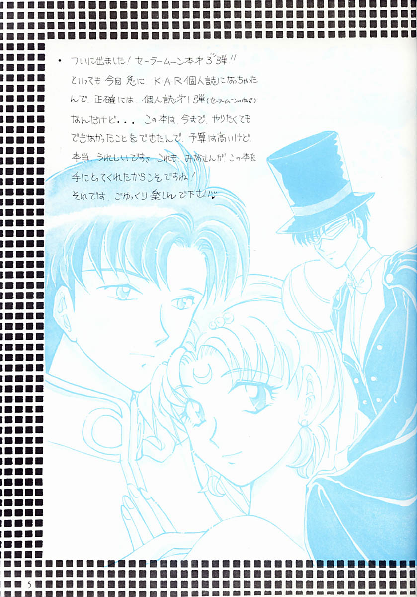 (C43) [LIVELY BOYS (various)] Princess Moon (Bishoujo Senshi Sailor Moon) page 6 full