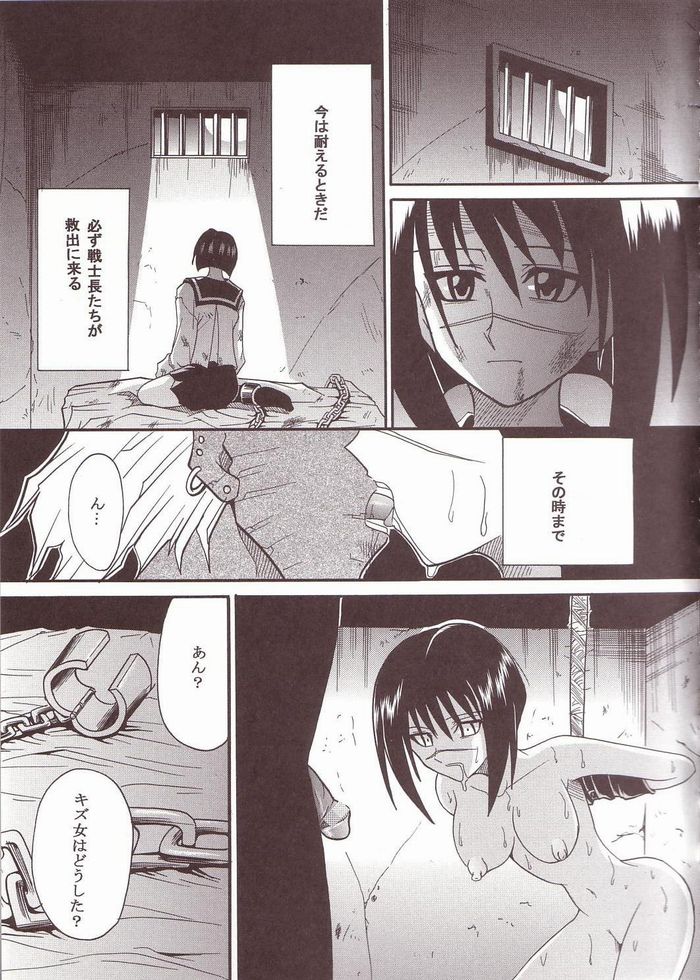 [St. Rio (Kitty)] Musou Renkin (Busou Renkin) page 6 full