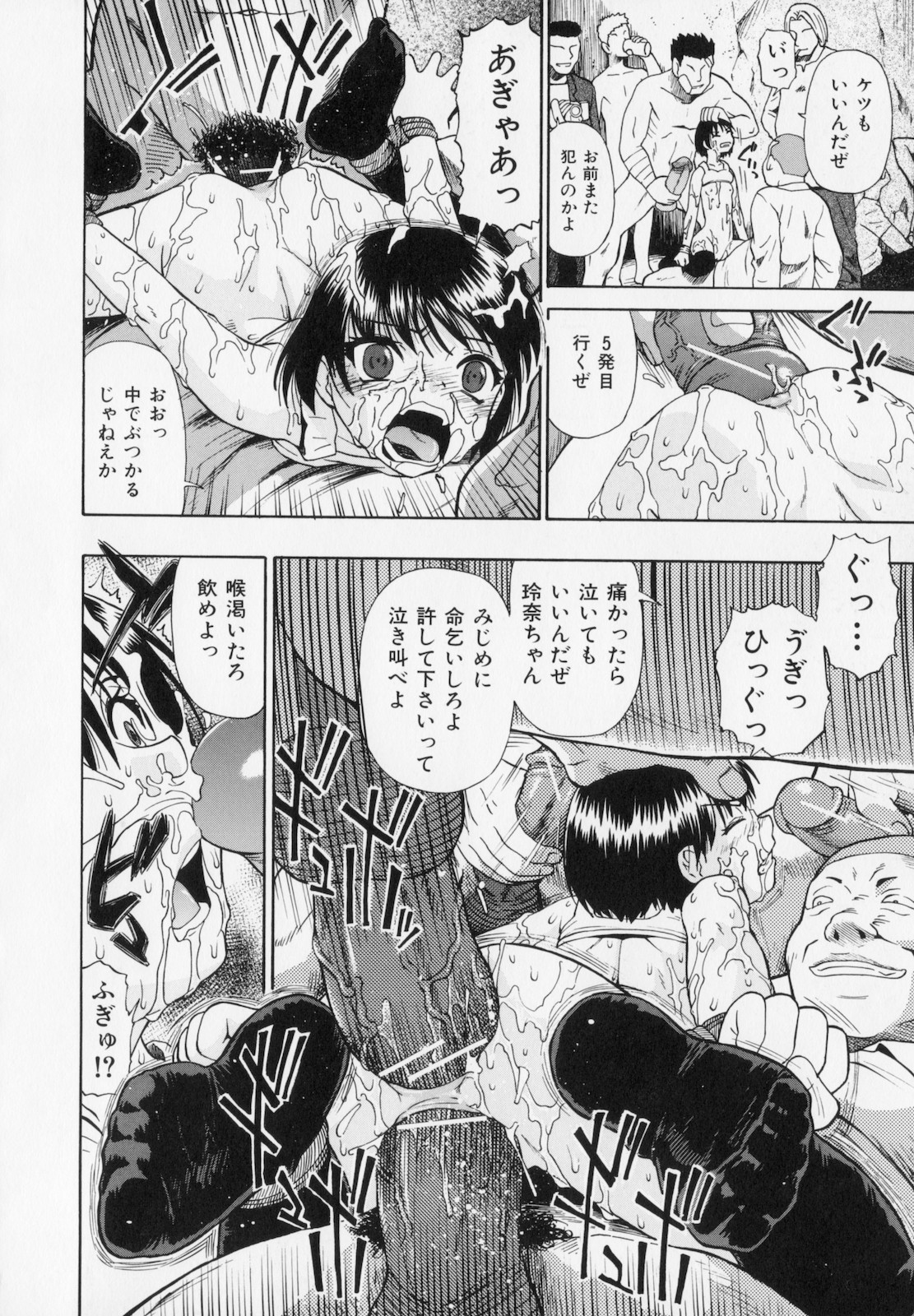 [Oyster] Hitodenashi no Utage - Veranstaltungsräume von Brute page 48 full