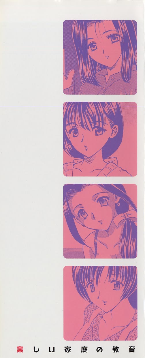[Hiryuu Ran] Tanoshii Katei no Kyouiku page 3 full