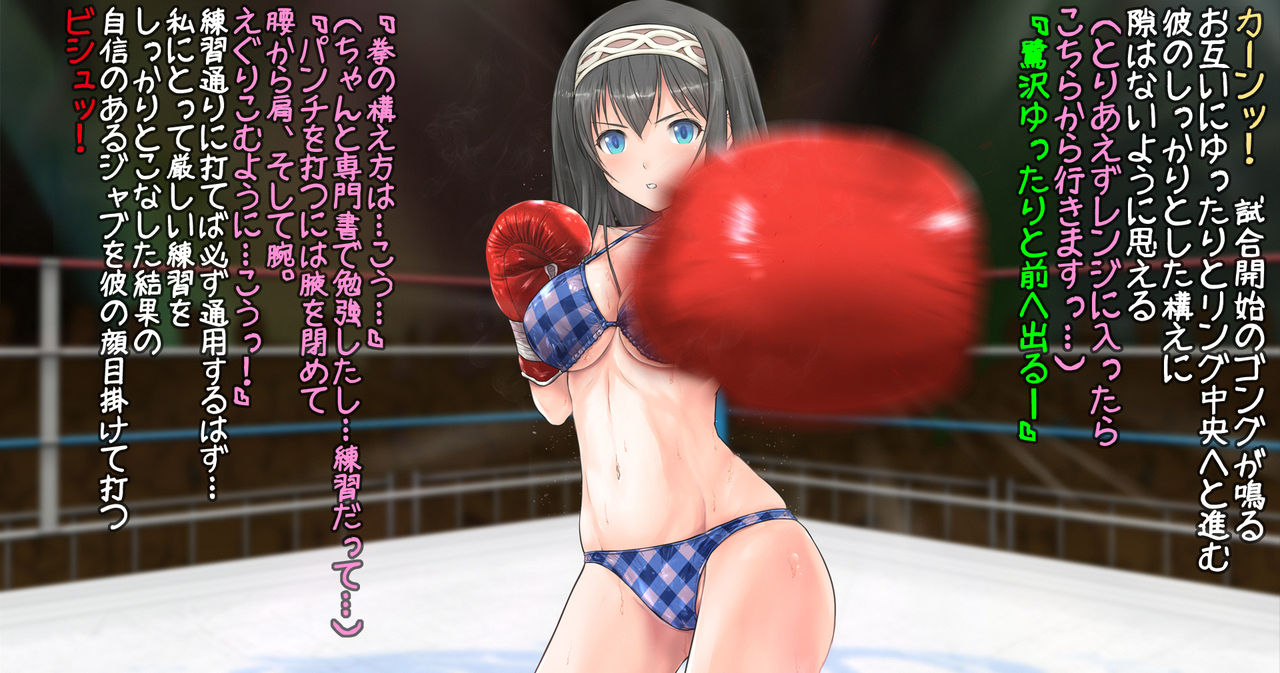 [Nekomataya (Akabeko)] Fumika to Boxing, Shiyo side:M (THE IDOLM@STER CINDERELLA GIRLS) page 10 full