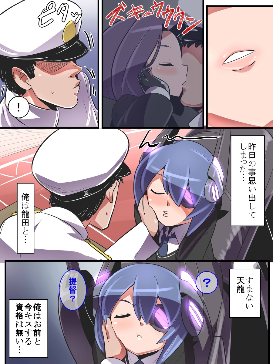 [Popporunga] Tatsuta wa Mita (Kantai Collection -KanColle-) page 19 full