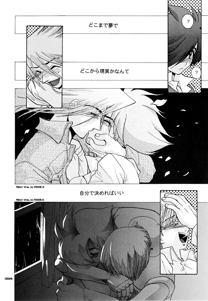 [Seinendoumei (U-K)] Seinen Doumei MODE.1.5 (Cyborg 009) [Digital] [Incomplete] page 25 full