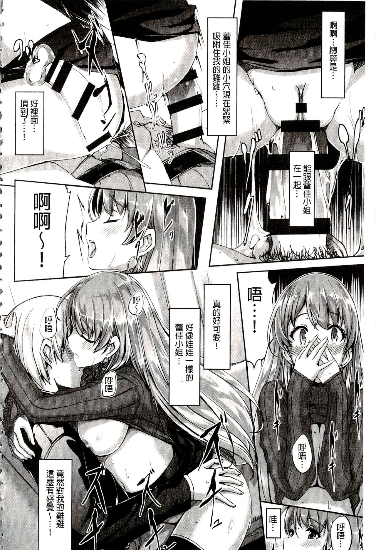 [Gustav] Reika wa Karei na Boku no Maid | 蕾佳是華麗的 我的俏女傭 [Chinese] page 32 full