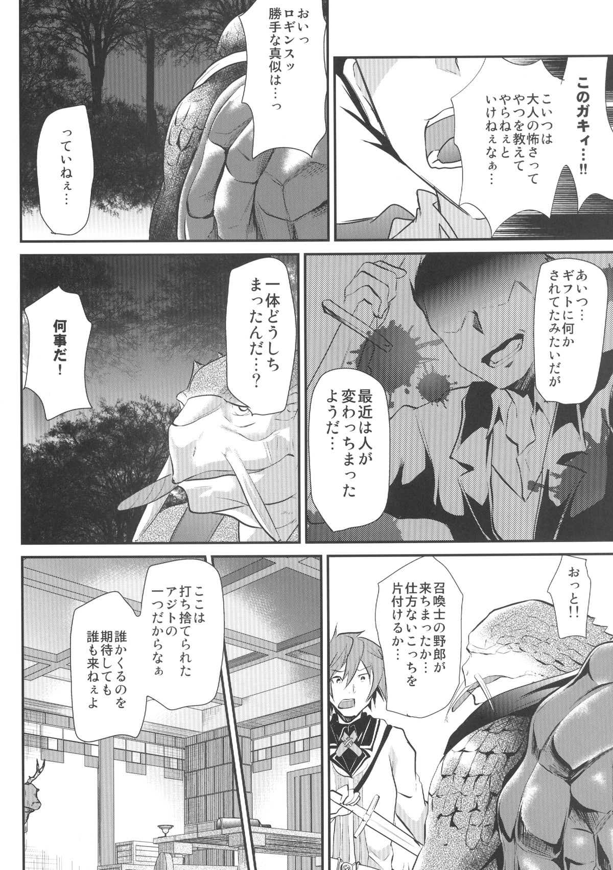 [Cannabis (Shimaji)] Pride Ijiri (Summon Night 5) [Digital] page 6 full